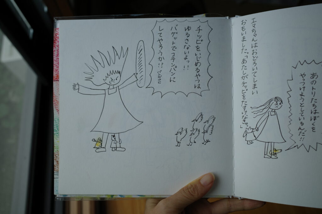 チッピとエマちゃん